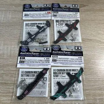 미니 사륜구동 카본 4점