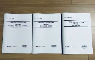 LEC 행정서사 56점 업 도장 일반 지식 제법령 8점 업 도장 2025