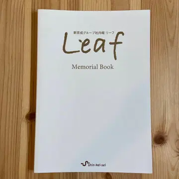 신케이세이 최종호 Leaf Memorial Book