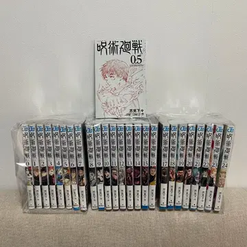 주술회전 세트 0.5권 + 0-24권