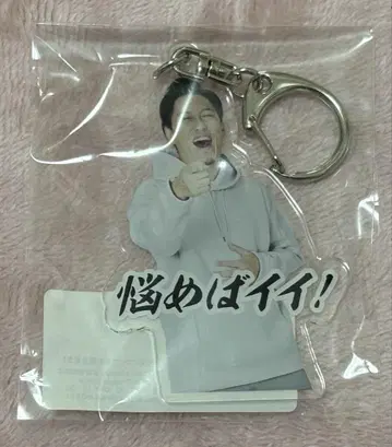 후톤짱 아크릴 키링