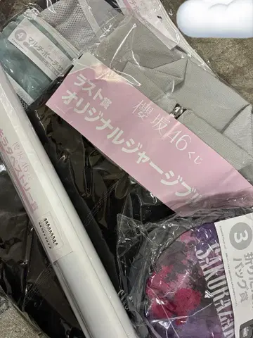 사쿠라자카46 1번 복권 로손 라스트 원 세트