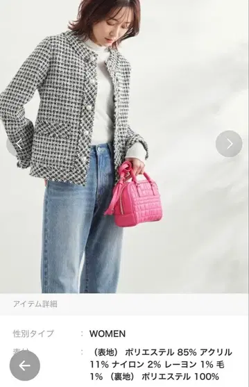노카라 트위드 자켓