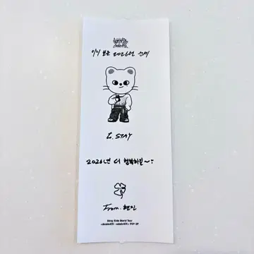 팝업 스키즈 지니레트 영수증