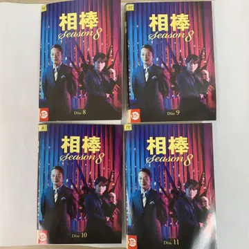 파트너 season 8 렌탈판 4권 세트