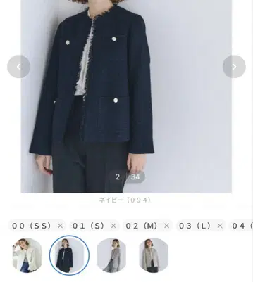프린지 트위드 자켓
