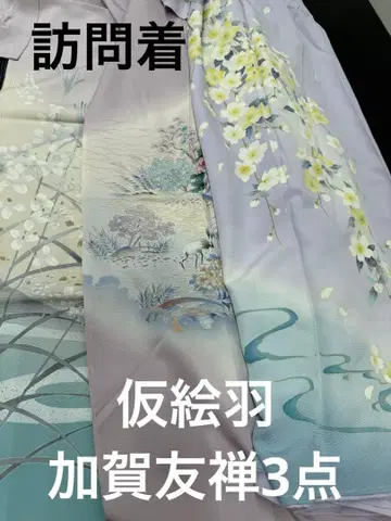 184) 기모노 호몬기 3점 모두 가봉 미재단 순수 실크