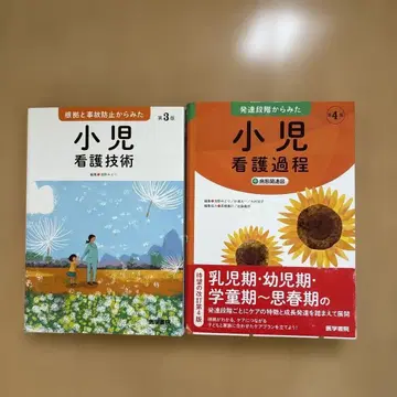 소아 간호 기술 과정