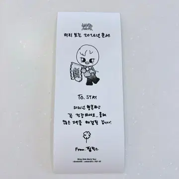 스키즈 팝업 포가리 영수증