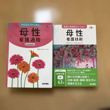 모성 간호 과정 4권 & 모성 간호 기술 3권