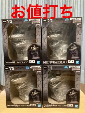 메카고질라의 역습 메카고질라 룸 라이트 4개 세트