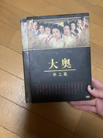 대장금 화지란 DVD