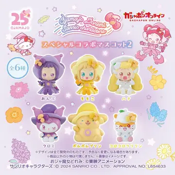오쟈마녀 도레미 x 산리오 콜라보 마스코트 2종 4개