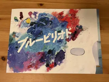 블루 피리어드 영화 팜플렛