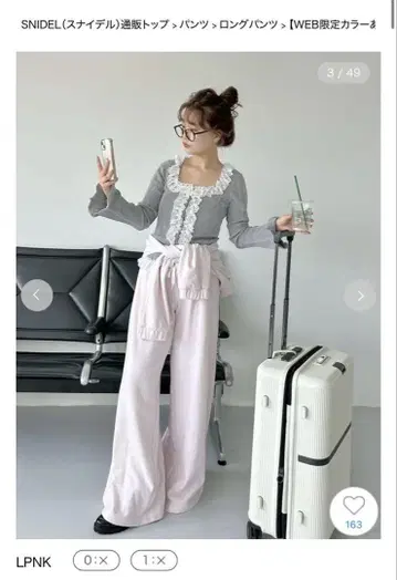 snidel UV 컷 맨투맨 와이드 팬츠