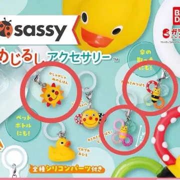 sassy 메지루시 액세서리 묶음 판매
