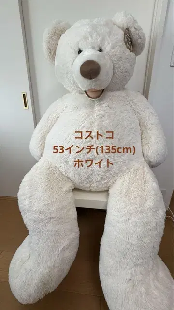 [ 새상품급 ] HUGFUN 53인치 테디베어