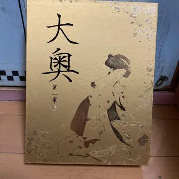 오오쿠 제1장 DVDBOX 해외판