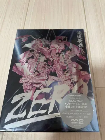 타키자와 가부키 ZERO Snow Man 초회 생산 한정판 DVD