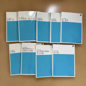 노인의학 시리즈 9권 세트