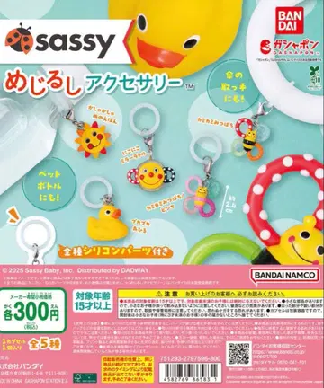 메지루시 액세서리 캡슐 토이 (sassy, 미이츠케타)