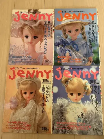 일본 보그사 JENNY 1991년 봄/여름/가을/겨울호 4권 세트