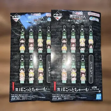 진격의 거인 제일복권 포켓참