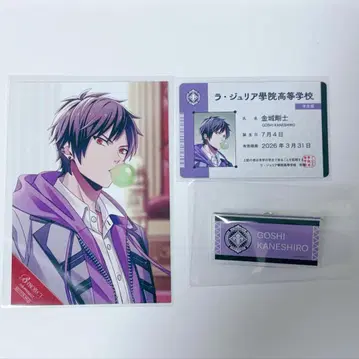 B프로 킨죠 고시 하무킨 특전 브로마이드 네임 배지 학생증