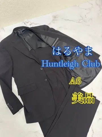 새상품급 하루야마 Huntleigh Club 수트 셋업 비즈니스