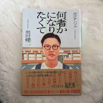 누군가가 되고 싶어서 사인본
