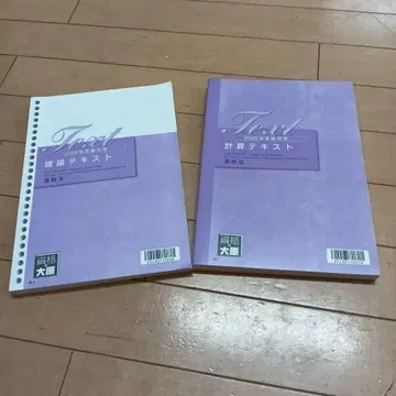 2025년 수험 대책 주세법 이론 계산 텍스트와 이론 텍스트 2권 세트