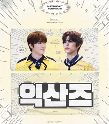 TREASURE 정환 정우 슬로건