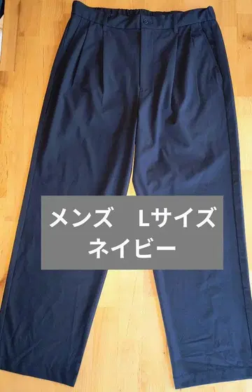 무인양품 신사 건조하기 쉬운 이지턱 와이드 팬츠 L 네이비