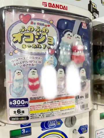 복슬복슬 담비 키링 전 4종 세트