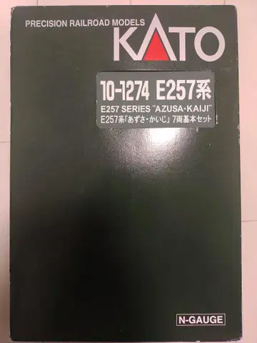 덤 포함 KATO E257계 아즈사 카이지 11량