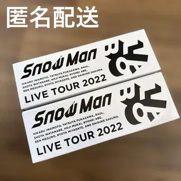 SnowMan 응원봉 LABO 라보