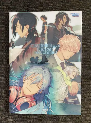 DRAMAtical Murder re:connect 공식 비주얼 팬북