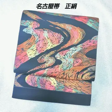 나고야 오비 순수 실크 새상품급 추상 패턴 흐르는 물 다채로운 색상