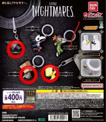리틀 나이트메어 LITTLENIGHTMARES 메지루시 액세서리