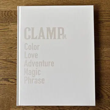 CLAMP전 도록
