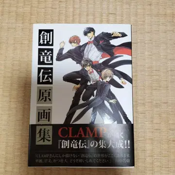 [ 귀중!! 초판 ] 소류전 원화집