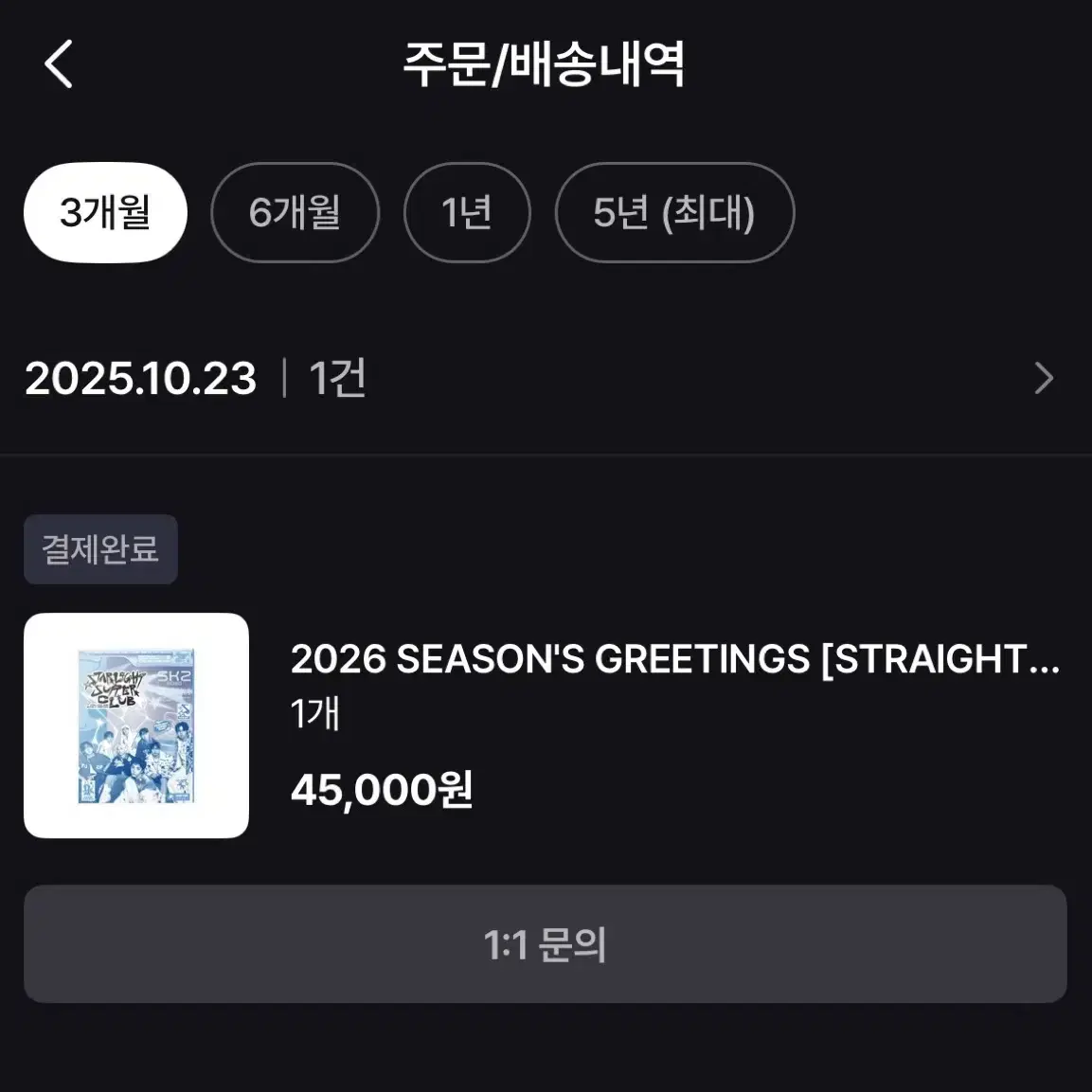 Bang Chan, Changbin, Han, I.N) SKZ Season's Greetings Buncheol