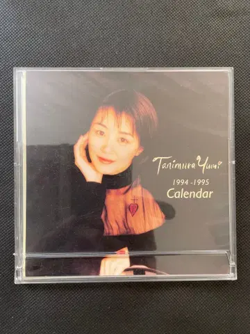 타니무라 유미 1994-1995년 달력