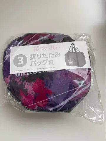 사쿠라자카46 로손 제일복권 접이식 백