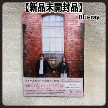 미개봉 새상품 모르는 그녀 Blu-ray 컬렉터즈 에디션