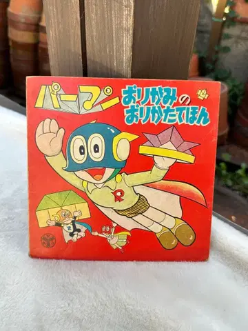 쇼와 레트로 파만 오리가미 접는 법 교본 레어 육영관 후지코 F 후지오