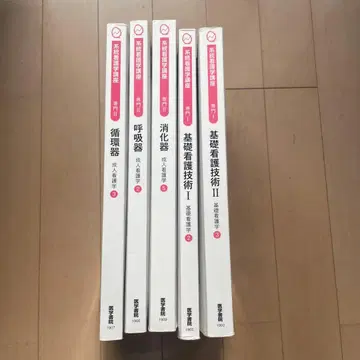 기초 간호 기술 I II 호흡기 소화기