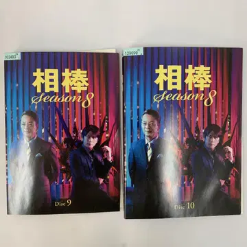 아이보 season 8 렌탈판 2권 세트