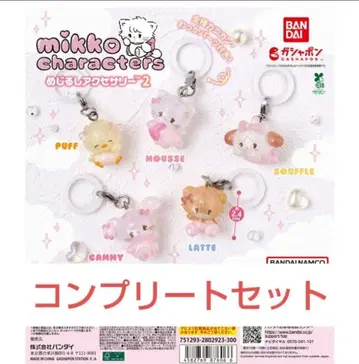 BANDAI mikko characters 컴플리트 세트