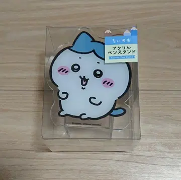 치이카와 아크릴 펜 스탠드 펜꽂이 하치와레